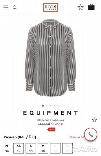 Equipment femme шелковая рубашка М оригинал