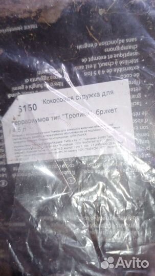 Кокосовая стружка для террариума