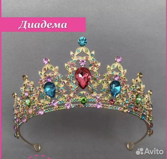 Диадема