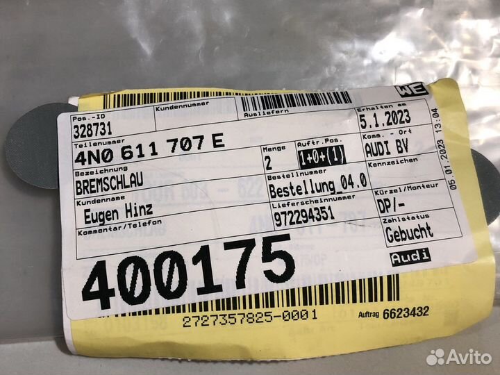 Тормозной шланг Audi 2020