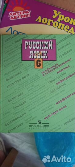 Учебники 6 класс