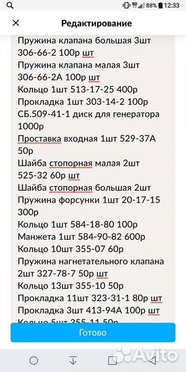 Запчасти д6,д12 дизель