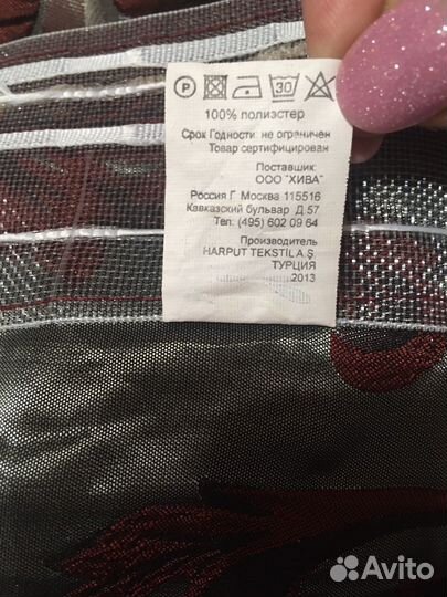 Шторы жаккард 2700*1800