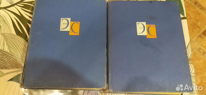 Энциклопедический словарь1963г