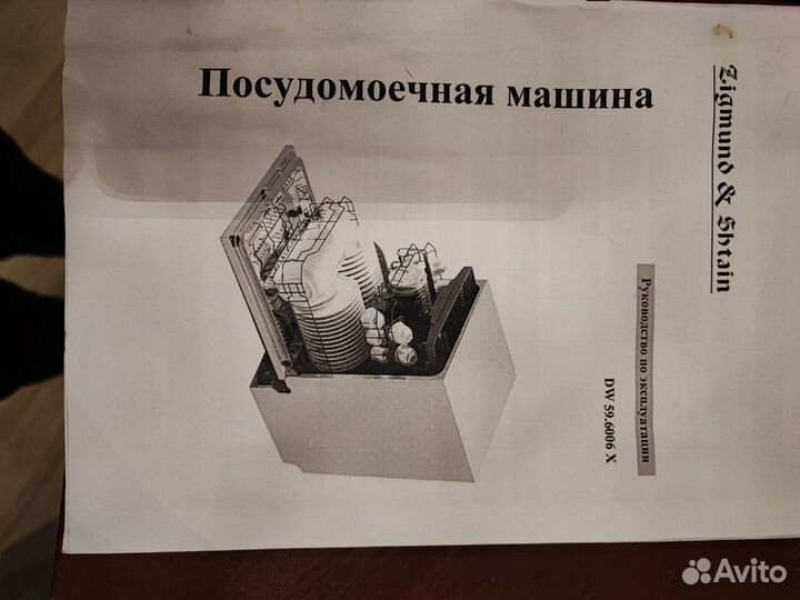 Продам посудомоечную машину