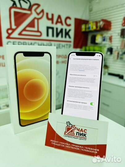 iPhone 12 mini, 128 ГБ