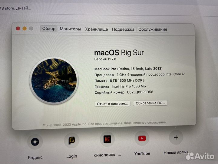 Apple MacBook Pro 15 2013 8gb/ 250gb ssd