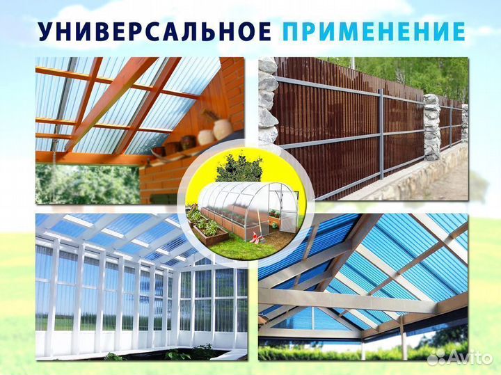 Поликарбонат волновой 1.3мм