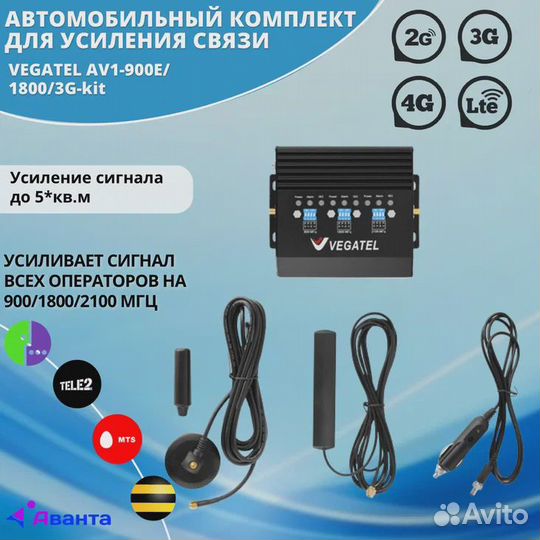 Комплект усиления связи vegatel 900E/1800/3G-kit