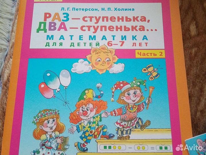 Рабочие тетради 1 класс