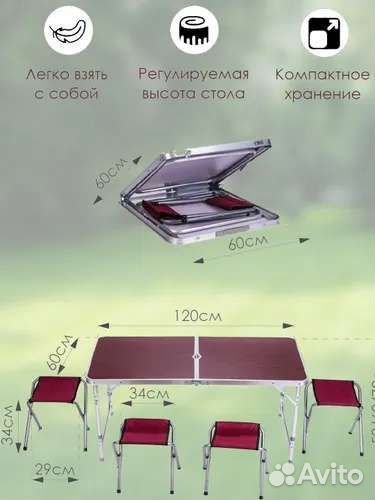 Раскладной стол и 4 стула