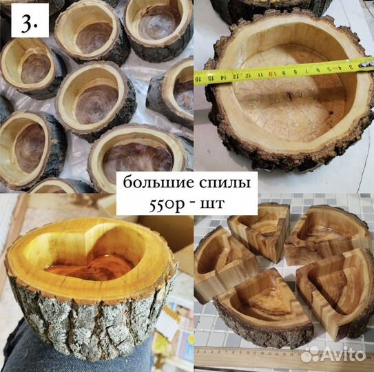 Спилы дерева