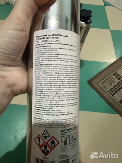 Монтажная пена