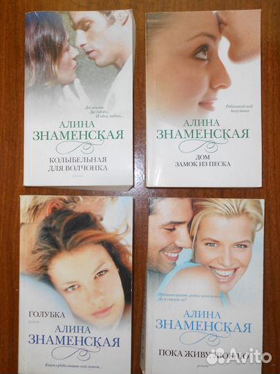 Удивительные романы А.Знаменской