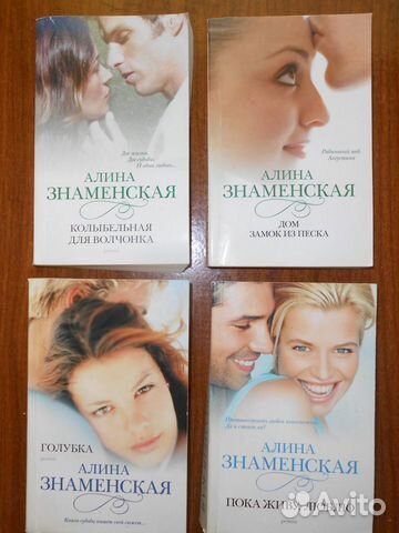 Удивительные романы А.Знаменской