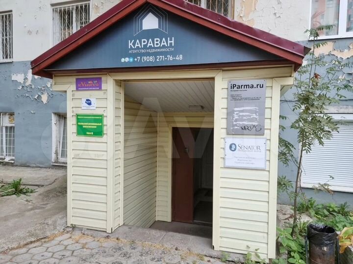 Офис, 327.5 м²