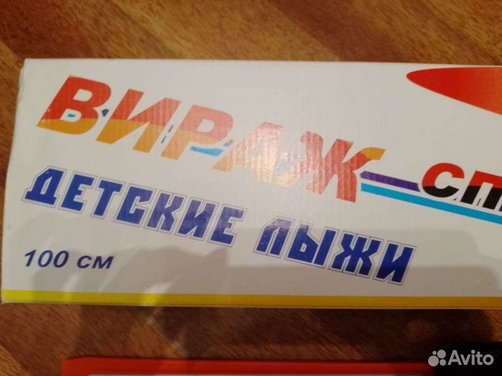 Лыжи 100см, цена на лето