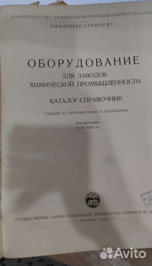 Оборудование для заводов химической промышленности
