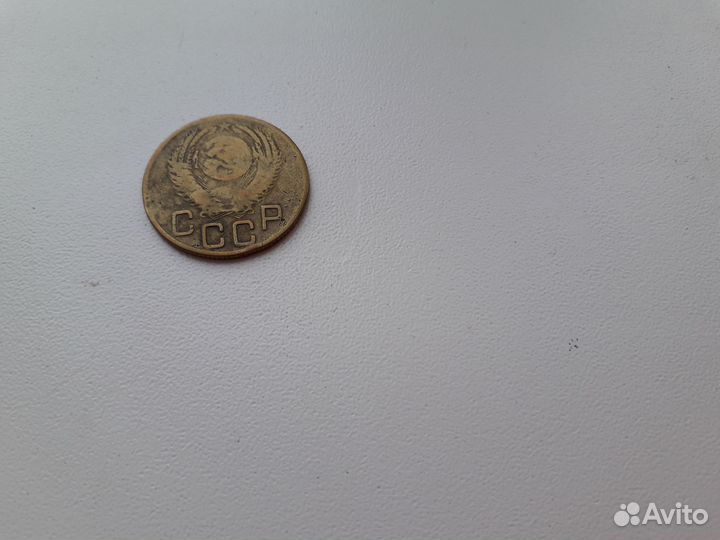 Коллекционная монета 3 копейки 1953 год