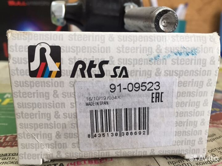 BMW E34 Рулевой наконечник RTS