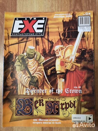 Журналы компьютерных игр