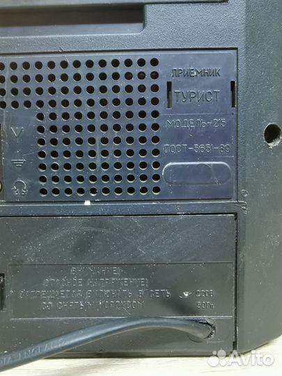 Радиоприемник СССР