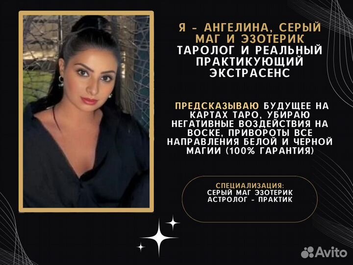 Гадание на картах Таро гадалка Приворот Обучение