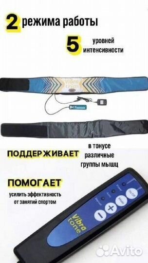 Миостимулятор для мышц