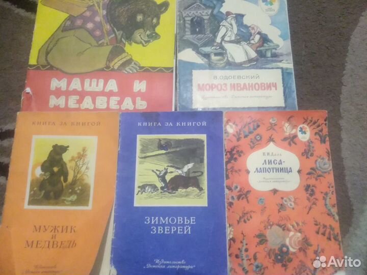 Книжки детские СССР