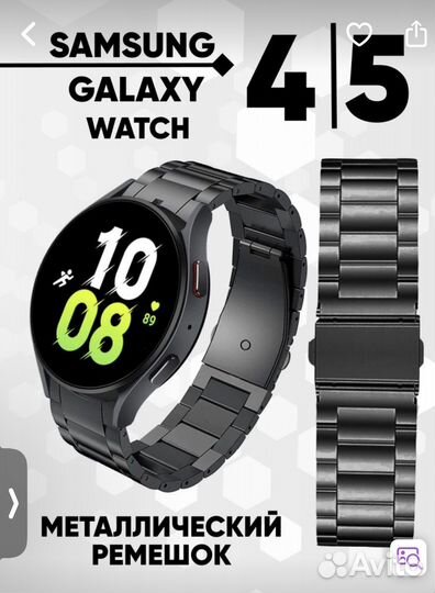 Браслет для часов samsung