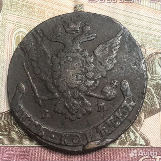 Монеты из клада, 5 копеек 1767 года, ем