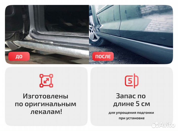 Порог для Nissan Stanza T12 (1986–1990)