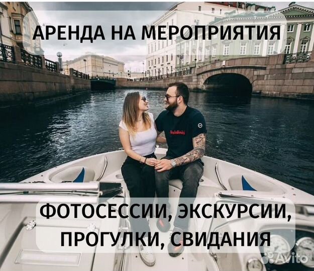 Аренда катера/Развод мостов/Прогулки на катере