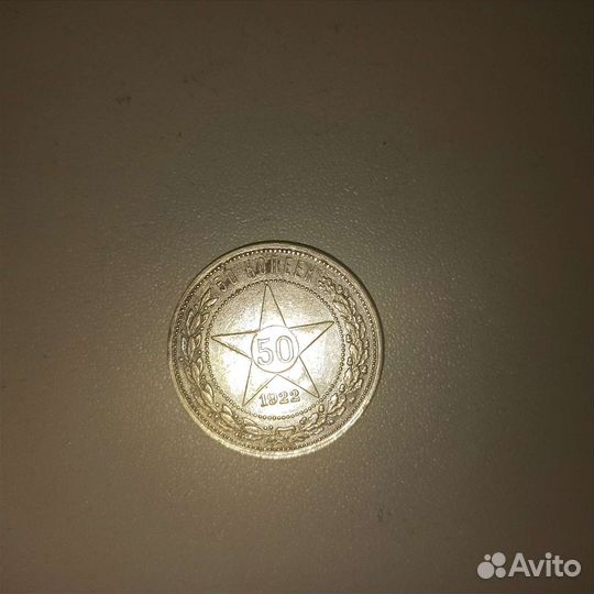 Монеты СССР