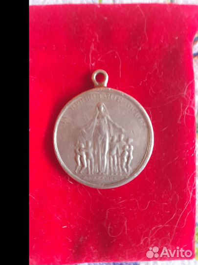 Медаль серебро
