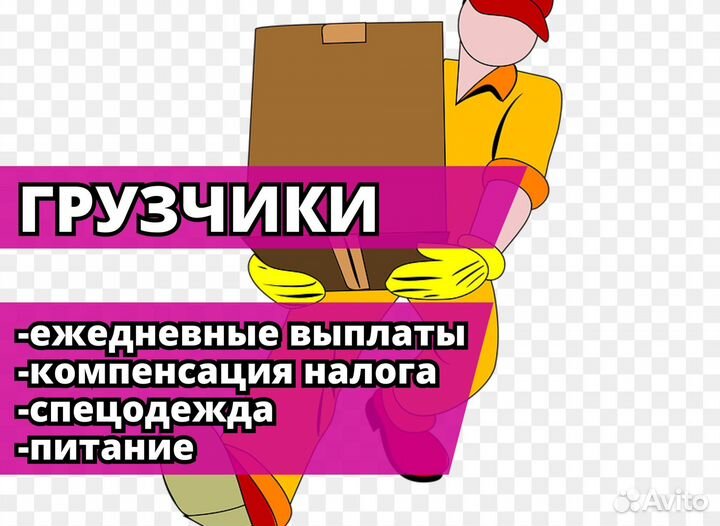 Грузчики на мясокомбинат. Код:yj332