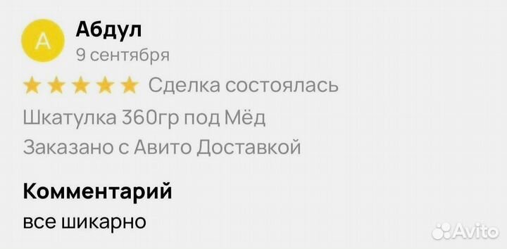 Ночной мёд для потенции