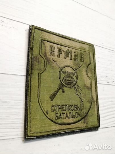 Шеврон Стрелковый Батальон Ермак Тюменский на сво