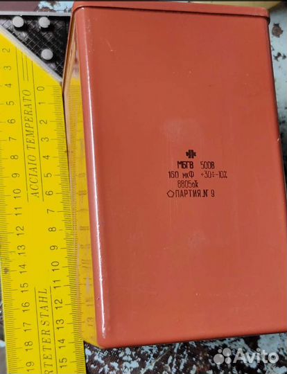 Пускавой Конденсатор 6 шт 20 мф