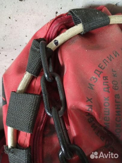 Боксерская груша