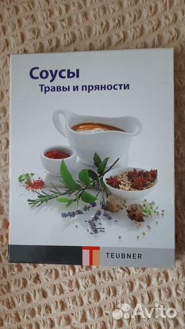 Книга Соусы, Травы, пряности.Teubner