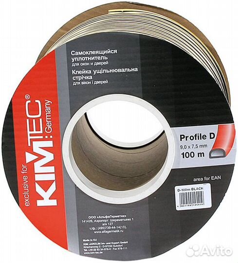 Самоклеящийся уплотнитель для окон и дверей