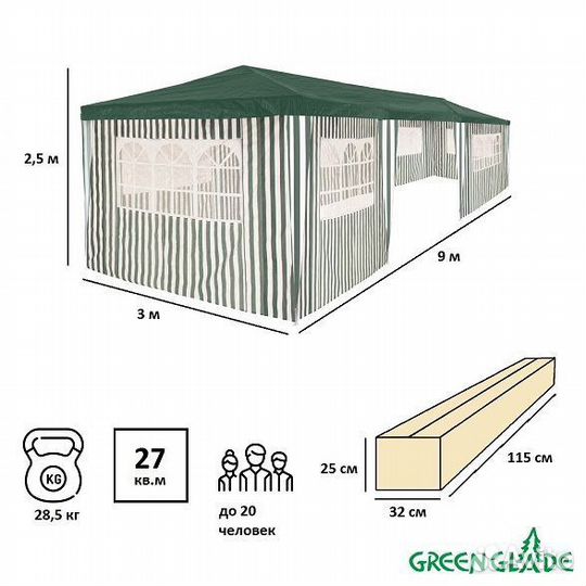 Тент шатёр на 30 человек