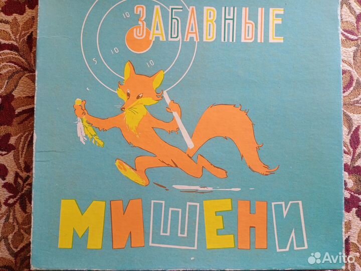 Детская игра СССР 