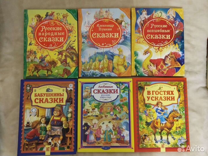 Книги детские 4