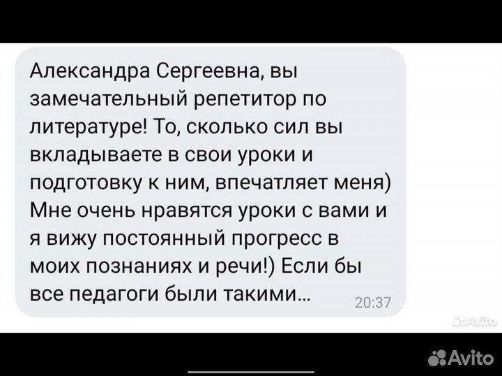 Репетитор. Французский и Русский языки, литература