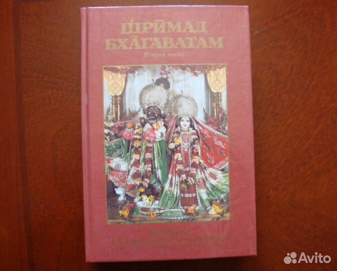 Книги Шримад Бхагаватам (3 книги- песни)
