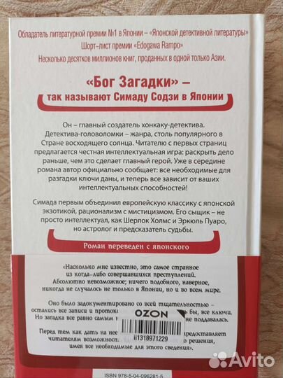 Джон Марс. Содзи Симада. Канаэ Минато