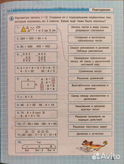 Математика рабочая тетрадь Л. Г. Петерсон