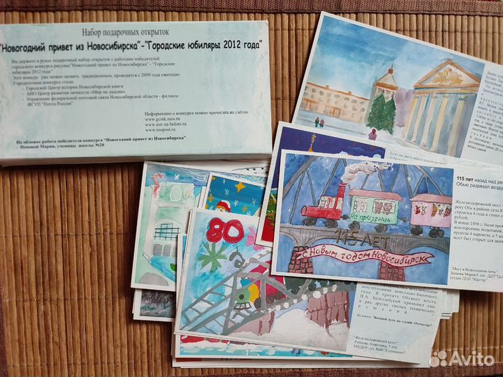Редкие наборы открыток про Новосибирск